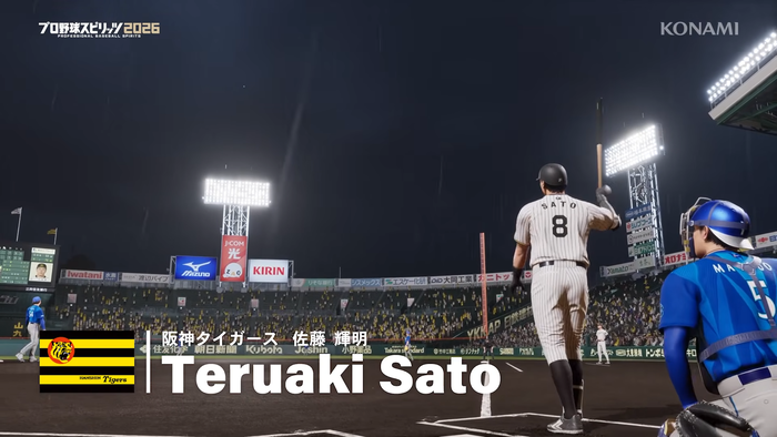 プロ野球スピリッツ2026 5