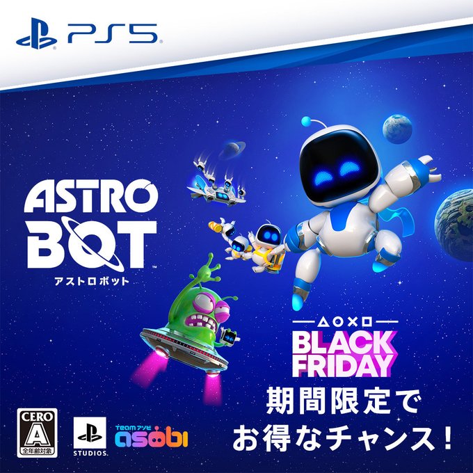 本日22時「有吉ぃぃeeeee！」対戦ゲームは『アストロボット』、PSStoreではセール中