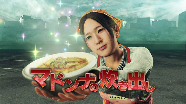 龍が如く7_1