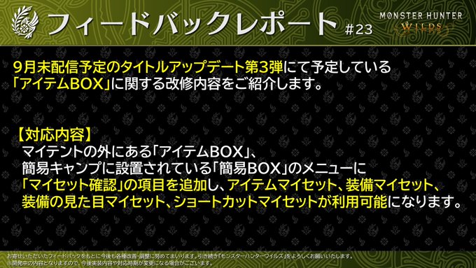 『モンスターハンターワイルズ』第三弾アップデート_img23