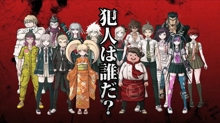 ダンガンロンパ