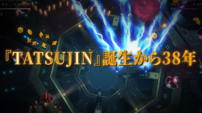 『TATSUJIN EXTREME』好評発売中！ 最新 PV公開　スクリーンショット1