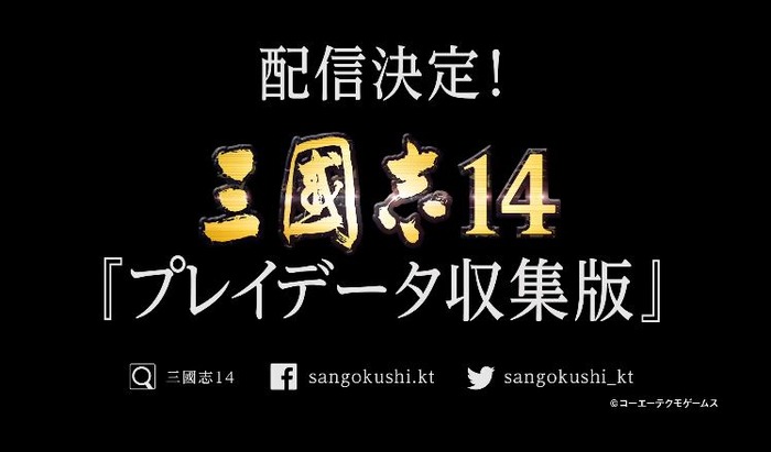 三國志14_1
