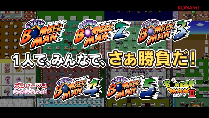スーパーボンバーマン コレクション_2