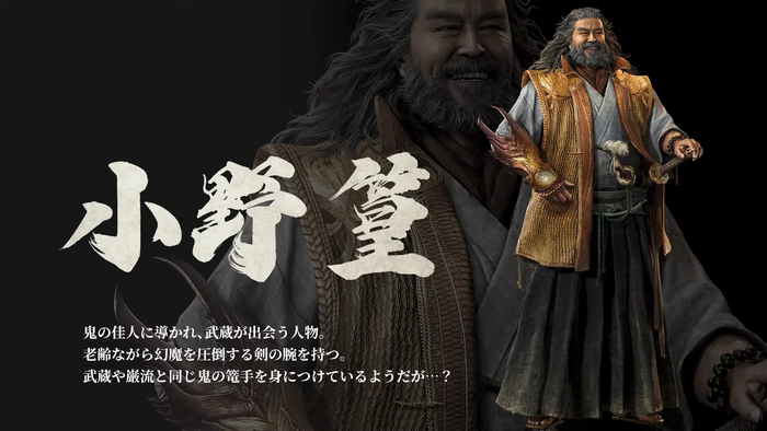小野 篁