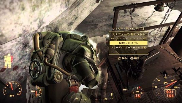 fallout4_ダンヴィッチボーラー