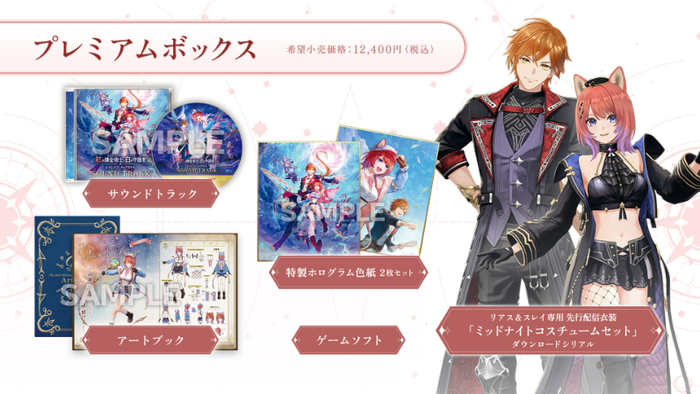 紅の錬金術士と白の守護者 ~レスレリアーナのアトリエ~_プレミアムボックス