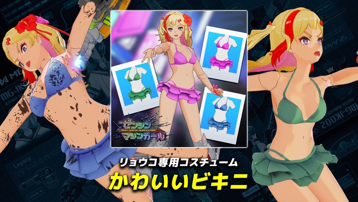 リョウコ専用コスチューム「かわいいビキニ」3色セット_1