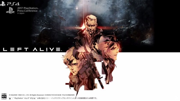 レフトアライブ