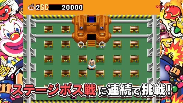 スーパーボンバーマン コレクション_4