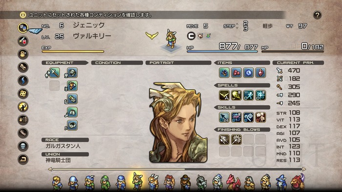 タクティクスオウガリボーン_9