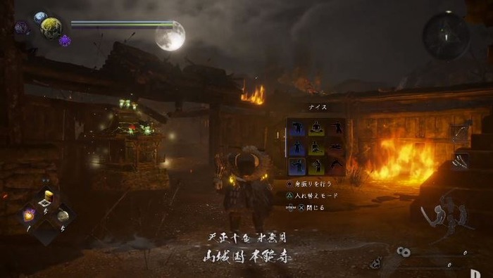 仁王2_本能寺ステージ