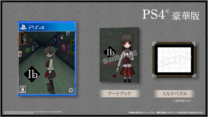 PS4豪華版