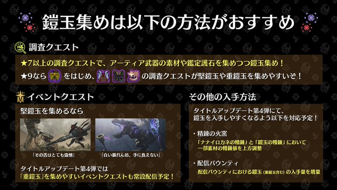 防具の強化システムの拡張