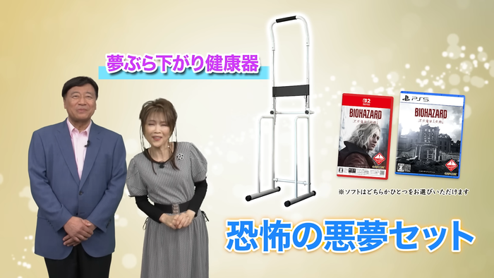 ・恐怖の悪夢セット