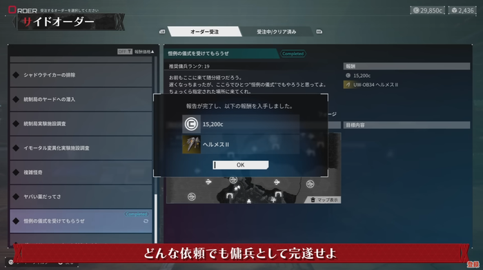 『DAEMON X MACHINA TITANIC SCION』紹介映像【サイドオーダー&フィールド探索編】