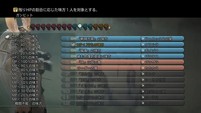 FF12