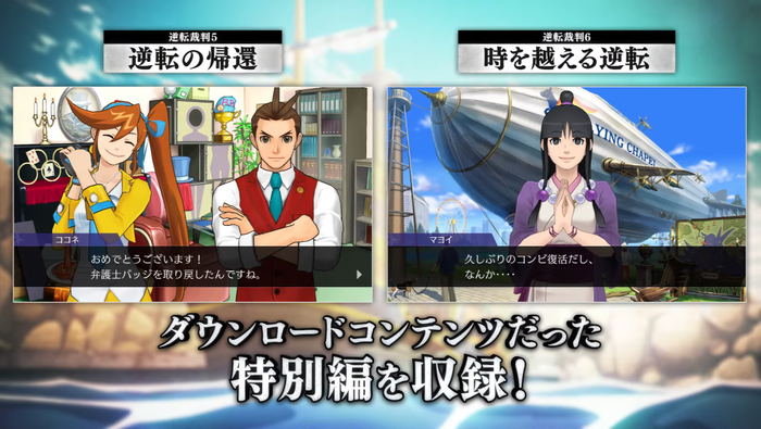 逆転裁判_1
