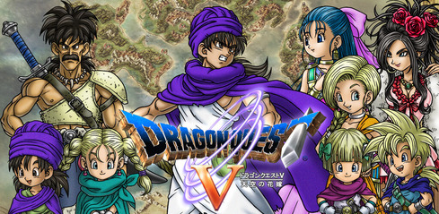 DQ5_TOP