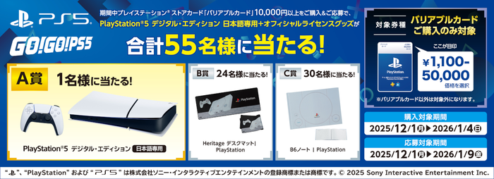 ローソン キャンペーン