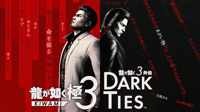 2026/2/12発売予定『龍が如く 極3 / 龍が如く3外伝 Dark Ties』に和田アキ子さんの出演が決定!「ツッパリの龍」の仲間としてバトルに参戦も