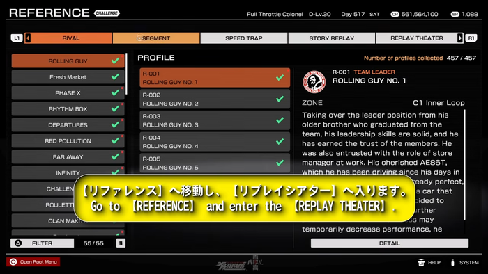 【首都高バトルTokyo Xtreme Racer】#82:リプレイ機能紹介 2