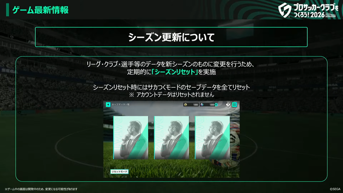 プロサッカークラブをつくろう！2026_3