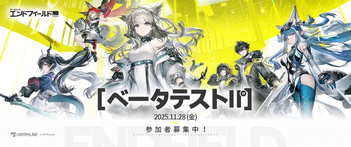 アークナイツ：エンドフィールド_9