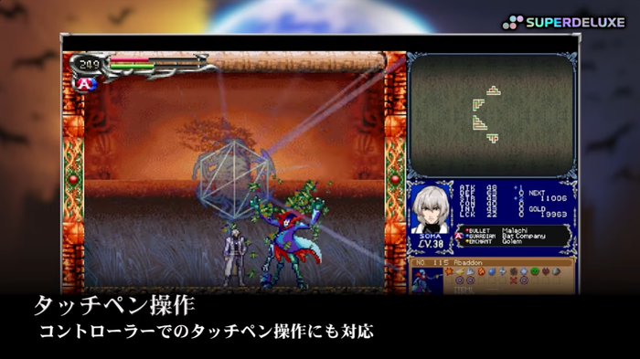 Castlevania Dominus Collection_6