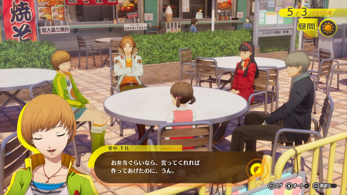 『ペルソナ4 リバイバル』里中千枝 スクリーンショット5