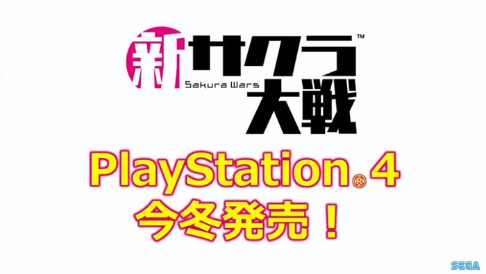 サクラ大戦