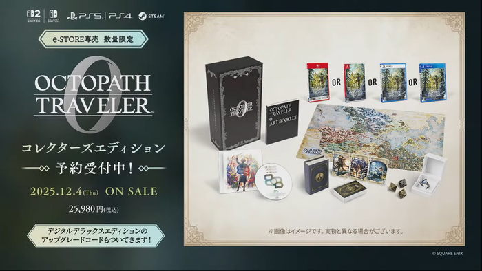 コレクターズエディション