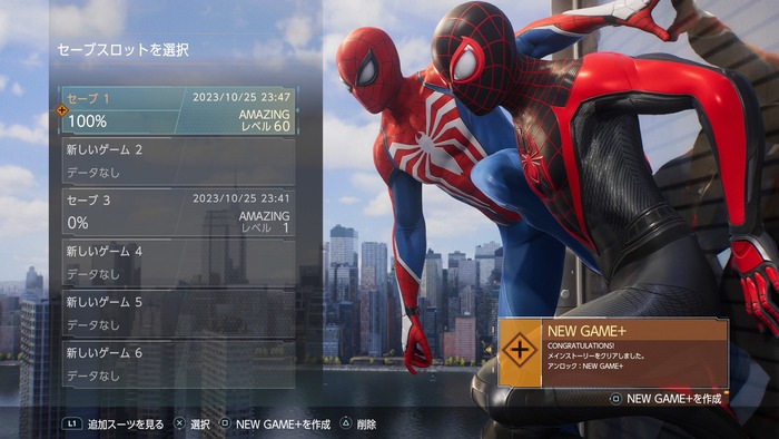 スパイダーマン2
