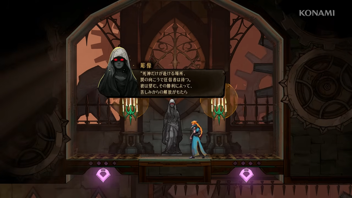 Castlevania Belmont‘s Curse2