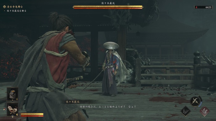【体験版】初見であっさり倒せるほど弱くはない佐々木巌流戦
