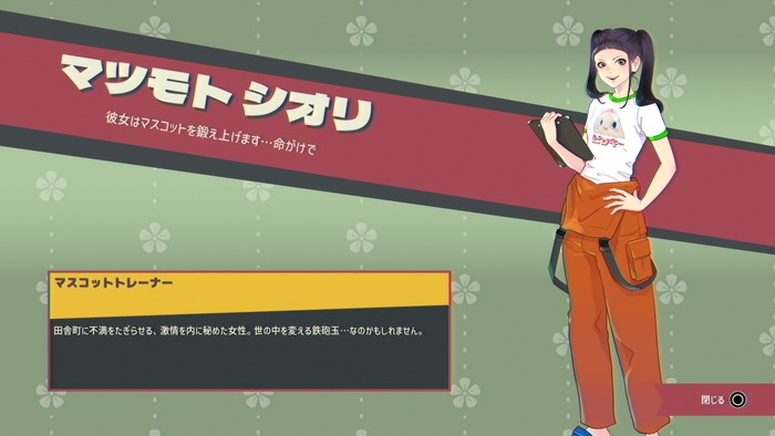 プロミス・マスコット・エージェンシー
