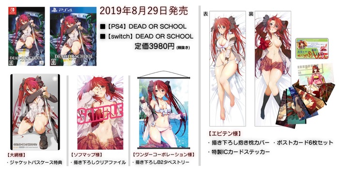 特典