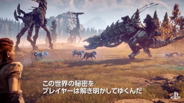 ホライゾンゼロドーン1