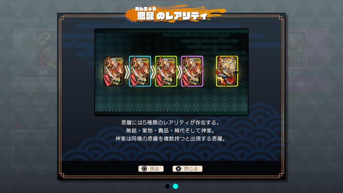 トワと神樹の祈り子たち