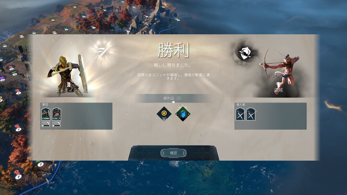 戦闘に勝利するとアイテム（装備品）やゴールドが入手可能