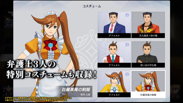 逆転裁判_2