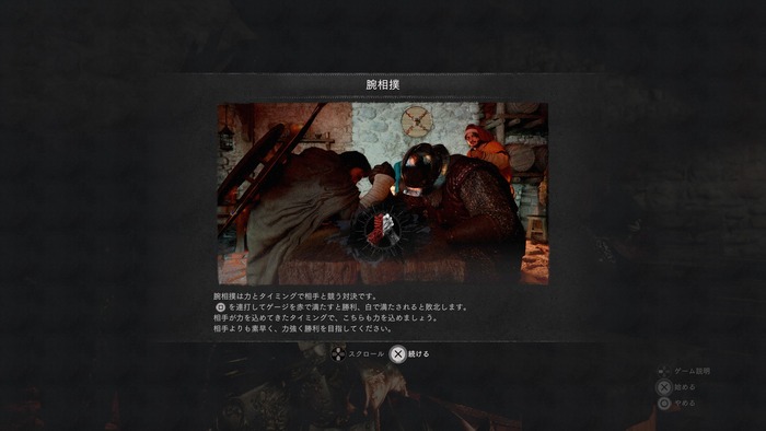 紅の砂漠 腕相撲