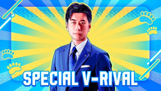 『ストリートファイター6』「特別なVライバルに挑戦！」