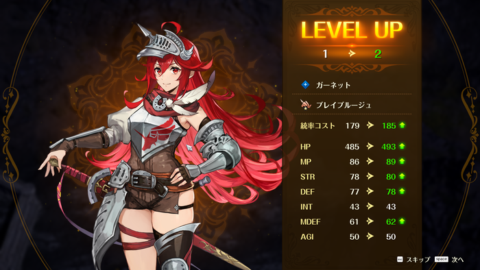 ブリガンダイン アビス 体験版スクリーンショット ガーネット