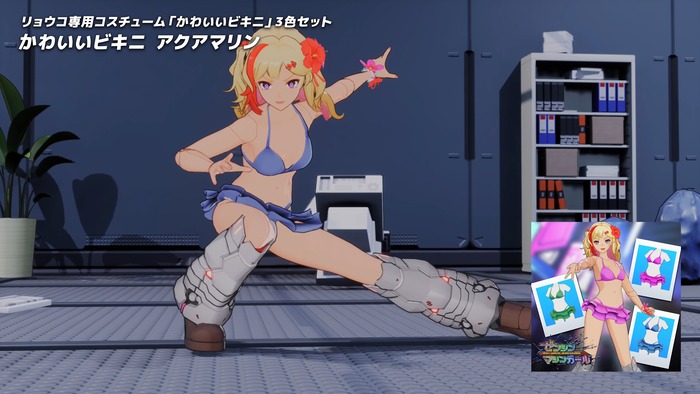 リョウコ専用コスチューム「かわいいビキニ」3色セット_2