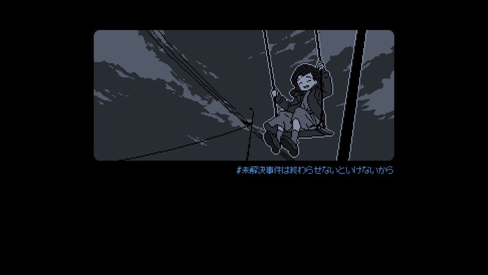 未解決事件は終わらせないといけないから