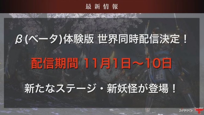 仁王2