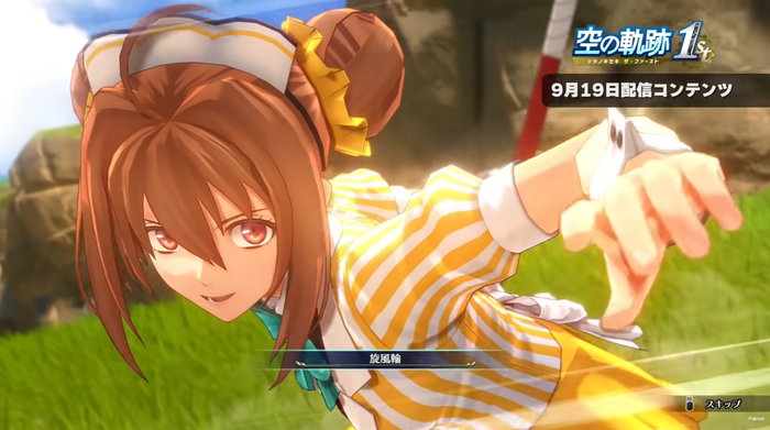 『空の軌跡 the 1st』追加コンテンツ