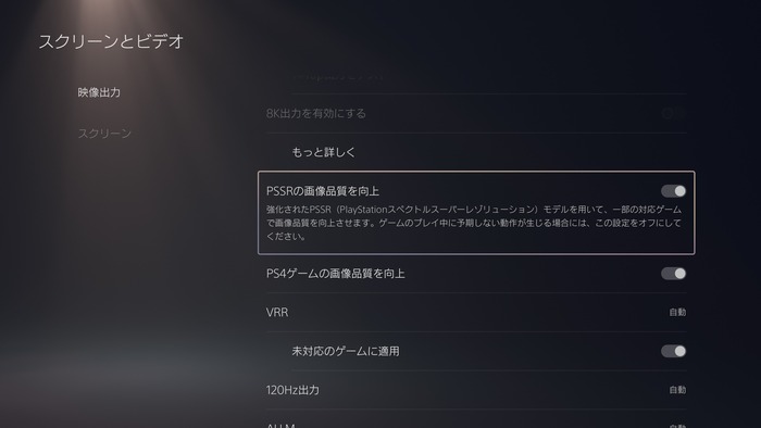 システムアップデート配信