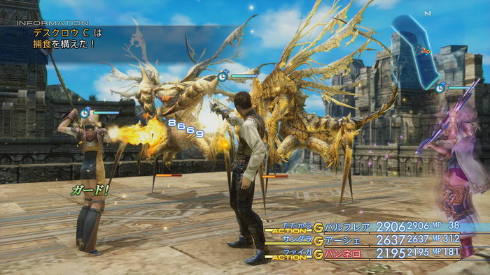 FF12_2